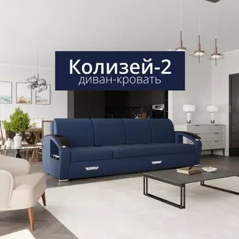 Диван-трансформер «Колизей 2», механизм еврокнижка, угол левый, велюр, цвет квест 024