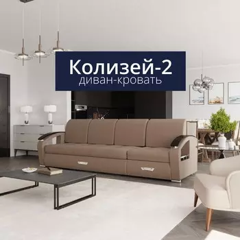 Диван-трансформер «Колизей 2», механизм еврокнижка, угол правый, велюр, цвет квест 025