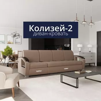 Диван-трансформер «Колизей 2», механизм еврокнижка, угол левый, велюр, цвет квест 025