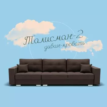 Диван-трансформер «Талисман 2», механизм пантограф, угол левый, велюр, цвет квест 033