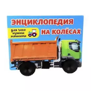 Для чего нужны машины?