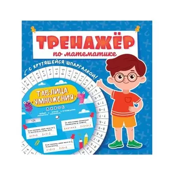 Для мальчиков