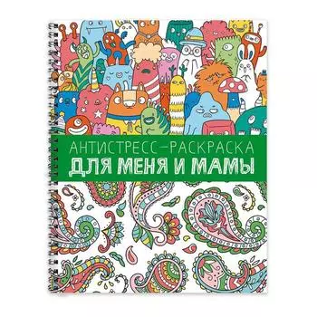 Для меня и мамы