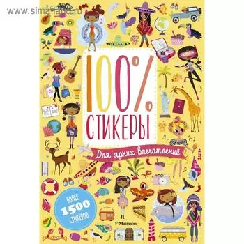 «Для ярких впечатлений», Лилидолл Л.