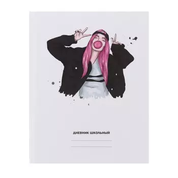 Дневник 1-11 класс, 48 листов, твёрдая обложка, в клетку, «Белый дневник», Only girls, 7БЦ глянцевая ламинация, блок 60 г/м²