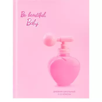 Дневник 1-11 класс "BE BEAUTIFUL", твердая обложка c глянцевой ламинацией, 40 листов