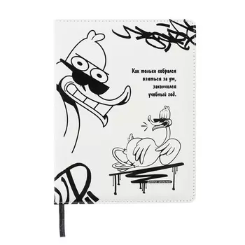 Дневник 1-11 класс "Хайповая утка", искусственная кожа, выборочный лак, 48 листов