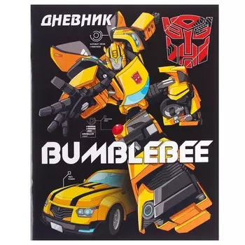 Дневник школьный 1-11 класс, в мягкой обложке, 40 л, «Трансформеры»
