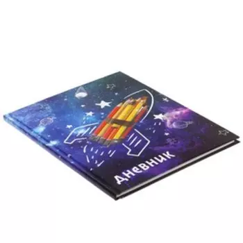 Дневник для 1-4 классов, "К знаниям", твердая обложка 7БЦ, глянцевая ламинация, 48 листов