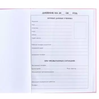 Дневник школьный, 1-4 класс в твердой обложке, 48 л "Минни и единорог", Минни Маус