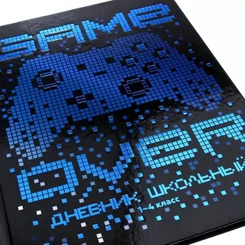 Дневник для 1-4 классов, 48 листов "Конец игры", твёрдая обложка, глянцевая ламинация, тиснение фольгой