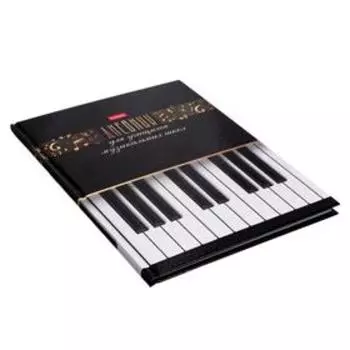 Дневник для музыкальной школы, 48 листов, "Звуки музыки", твёрдая обложка, со справочным материалом