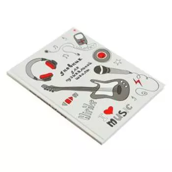 Дневник для музыкальной школы "Гитара", твёрдая обложка, глянцевая ламинация, 40 листов