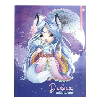 Дневник интег обл 1-11кл 48л Лунная принцесса,обл мел кар,мат лам,выб уф-лак,унив шпр,бл65