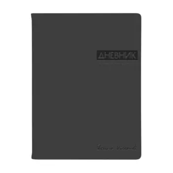 Дневник иск кожа 1-11кл 48л OXFORD BV, ляссе, графитовый 10-308/07