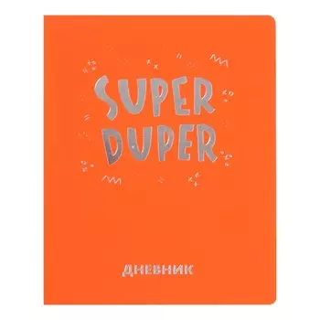 Дневник искусственная кожа 1-11 класс, 48 листов, клетка, интегральная обложка Silver Lines. Super Duper, тиснение фольгой, скруглённые углы, цветной торец