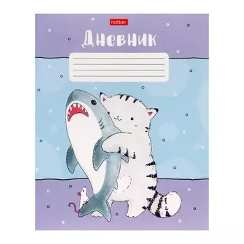 Дневник мягкая обложка, 1-11 класс 40 листов, обложка мелованный картон, приключения кота Пирожка