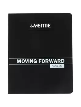 Дневник школьный 1-11 класс, deVENTE. Moving Forward. Black, искусственная кожа, шелкография