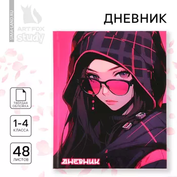 Дневник школьный 1-4 класса, в твердой обложке, 48 л «Аниме девушка»