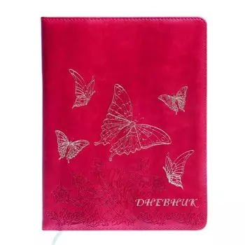 Дневник школьный, 5-11 класс, обложка ПВХ, Бабочки, МИКС