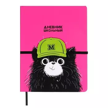 Дневник школьный для 1-11 классов "Кот в кепке", твёрдая обложка с поролоном из искусственной кожи, аппликация, шелкография, 48 листов, блок офсет 80г/м2, универсальная шпаргалка