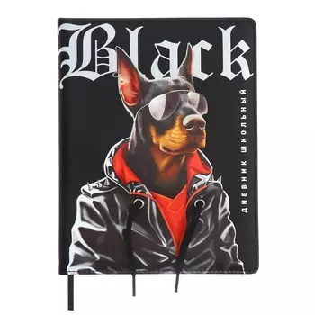 Дневник школьный для 1-11 классов, ДОБЕРМАН, твёрдая обложка с поролоном, искусственная кожа, шнуровка, ляссе, универсальная шпаргалка, 48 листов, блок 80г/м2