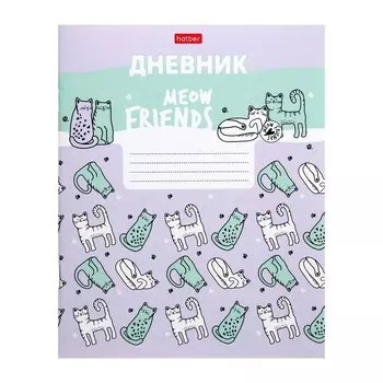 Дневник школьный для 1-11 классов "Мяу-котики", обложка мелованный картон, 40 листов