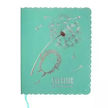 Дневник школьный для 1-11 классов "Ёжик", мягкая обложка, искусственная кожа, тиснение фольгой, фигурная вырубка по краю, ляссе, 48 листов, блок офсет 80г/м2