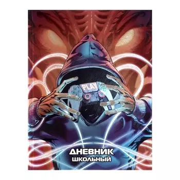 Дневник школьный в твёрдой обложке для 1-11 классов "Игрок", печать по фольге, выборочный УФ-лак, матовая ламинация, блок 65 г/м, 48 листов
