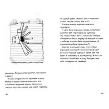 Дневник Стива. Оцелот на оцелоте. Книга 4