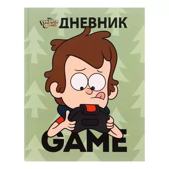 Дневник твердая обложка 1-11 класс 40 листов, Гравити Фолз, глянцевая ламинация