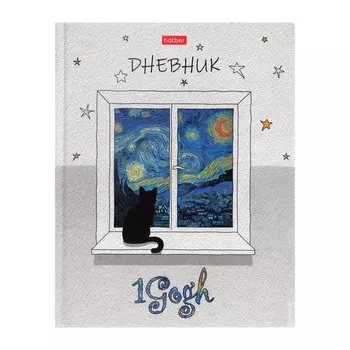 Дневник твердая обложка 1-11 класс 40 листов, матовая ламинация