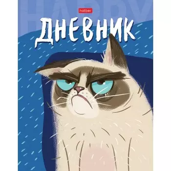 Дневник твердая обложка 1-11 класс 40 листов, Сами с усами, матовая ламинация