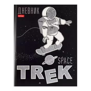 Дневник твердая обложка 1-11 класс 40 листов, Space Trek, металлик, выборочный лак