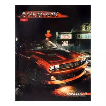 Дневник твердая обложка 1-11 класс 40 листов, Уличный гонщик, глянцевая ламинация