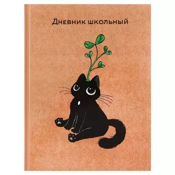 Дневник твердая обложка 1-11 класс 48 листов, "Росток", обложка картон 7БЦ, глянцевая ламинация, шпаргалка
