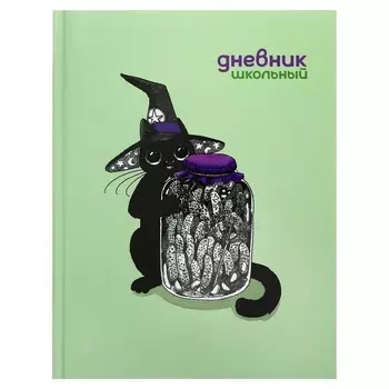 Дневник твердая обложка 1-11 класс 48 листов, "Волшебная банка", обложка картон 7БЦ, матовая ламинация, выборочный УФ-лак, шпаргалка