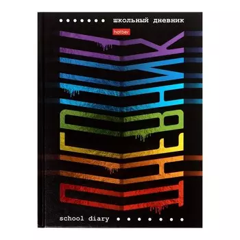 Дневник твердая обложка 1-11 классасс, 40 листов, Color blocks, металлик, выборочный лак