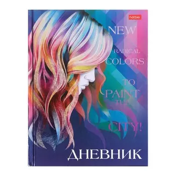 Дневник твердая обложка 1-11 классасс Яркие локоны, металлик, выборочный лак, 40 листов