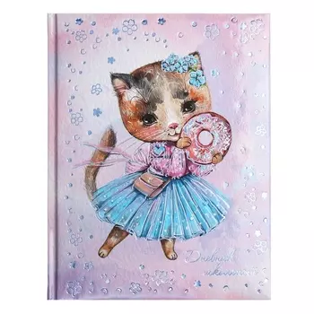 Дневник универсальный 1-11 класс, 48 листов "Котик с пончиком", твёрдая обложка, глянцевая ламинация, тиснение фольгой