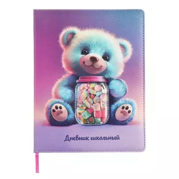 Дневник универсальный 1-11 класс, 48 листов "МИШКА С БАНКОЙ МАРМЕЛАДОК", твёрдая обложка из искусственной кожи, апликация, ляссе, универсальная шпаргалка, блок 80 г/м2
