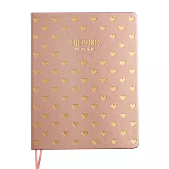 Дневник универсальный 1-11 класс, 48 листов "ПАТТЕРН", твёрдая обложка из искусственной кожи, тиснение фольгой, ляссе, универсальная шпаргалка, блок 80 г/м2