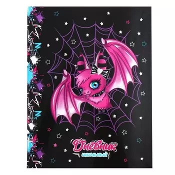 Дневник универсальный 1-11 класс, 48 листов "Гламурная мышка", интегральная обложка, глянцевая ламинация, блок офсет