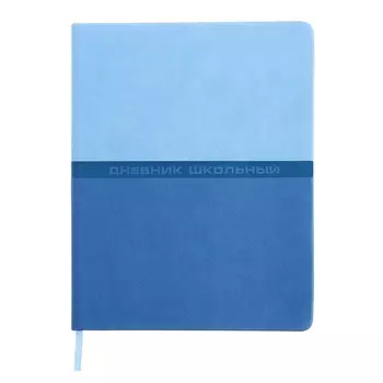 Дневник универсальный 1-11 класс, 48 листов "Синий", твёрдая обложка из искусственной кожи, блинтовое тиснение, ляссе