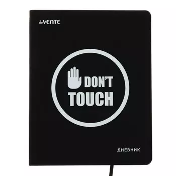 Дневник универсальный для 1-11 класса Do Not Touch, интегральная обложка, искусственная кожа, шелкография, ляссе, 80 г/м2