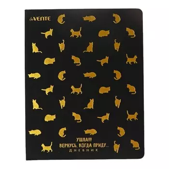 Дневник универсальный для 1-11 класса "Ушла! Вернусь, когда приду", твёрдая обложка, искусственная кожа, тиснение фольгой, ляссе, 80 г/м2