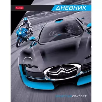 Дневник универсальный для 1-11 класса "На скорости", твёрдая обложка, глянцевая ламинация, 40 листов