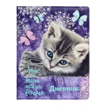 Дневник универсальный для 1-11 класса Cute Kitty, твёрдая обложка, искусственная кожа, с поролоном, ляссе, 80 г/м2