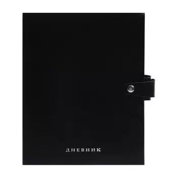 Дневник универсальный для 1-11 класса Favourite. Black, мягкая обложка, искусственная кожа, тиснение фольгой, ляссе, 80 г/м2