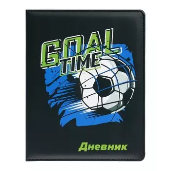 Дневник универсальный для 1-11 класса Goal Time, твёрдая обложка, искусственная кожа, с поролоном, ляссе, 80 г/м2